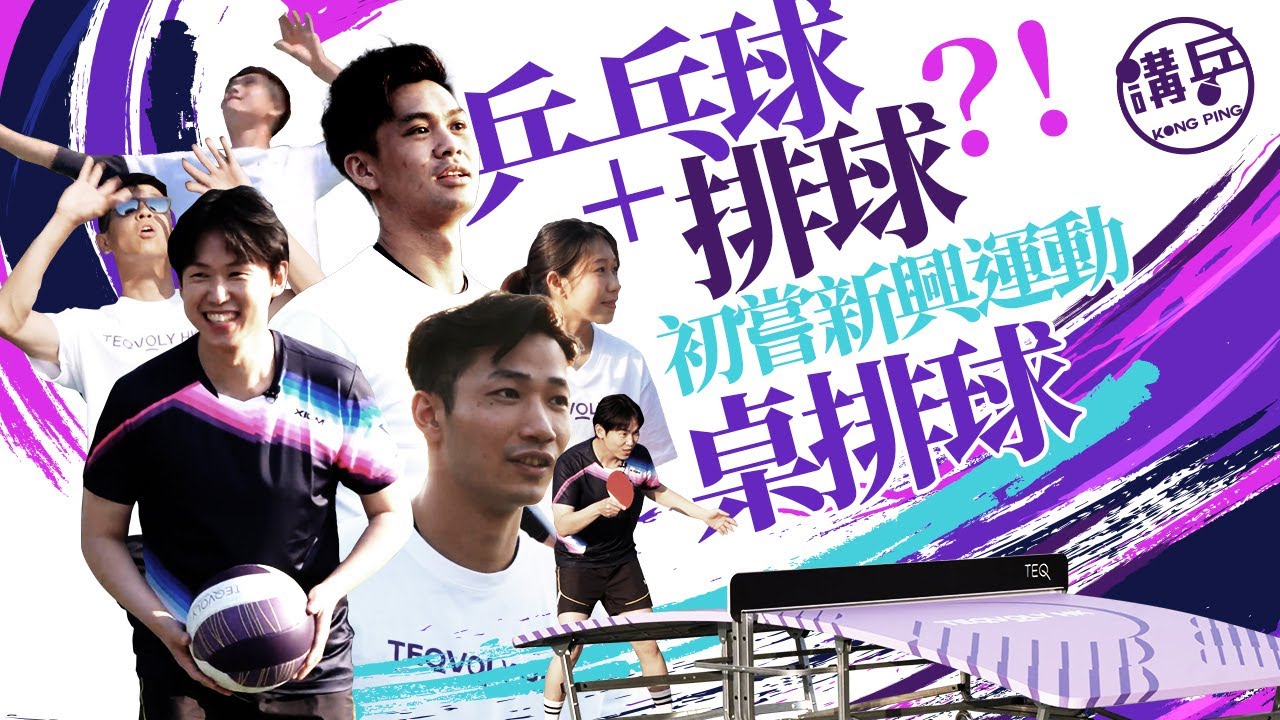 员和教练团